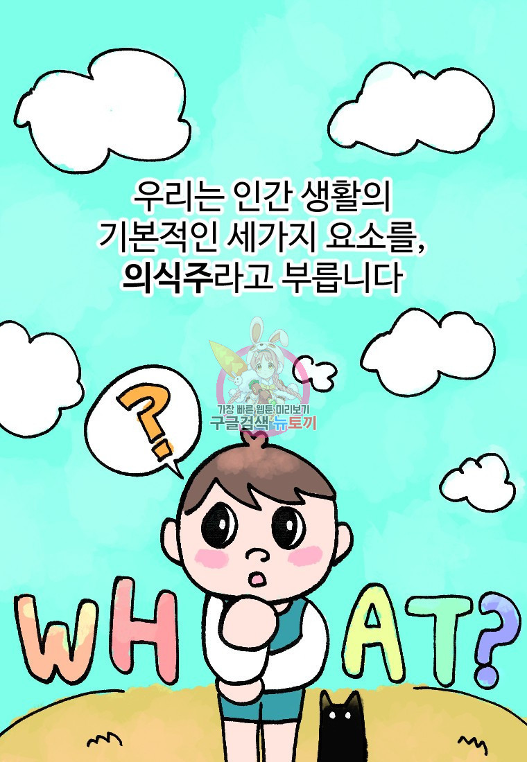 골든 프린트 6화 1