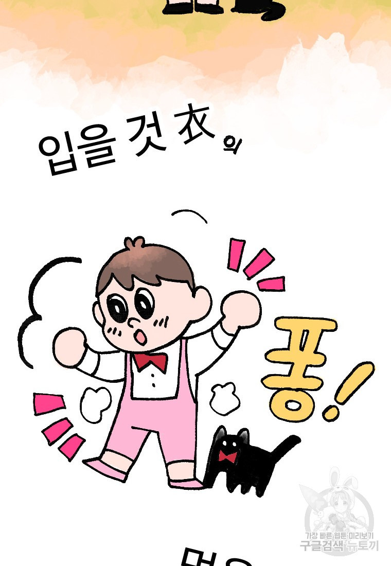 골든 프린트 6화 2