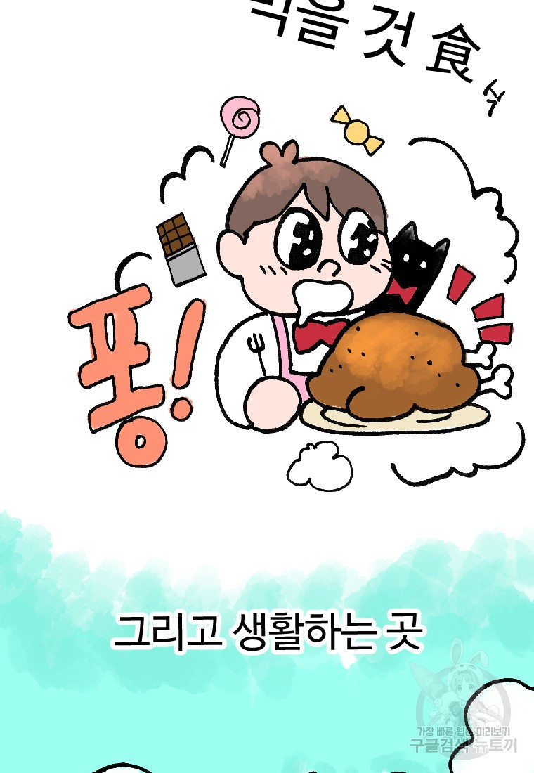 골든 프린트 6화 3
