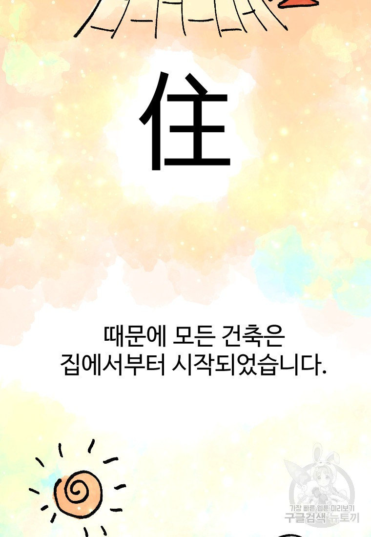 골든 프린트 6화 5