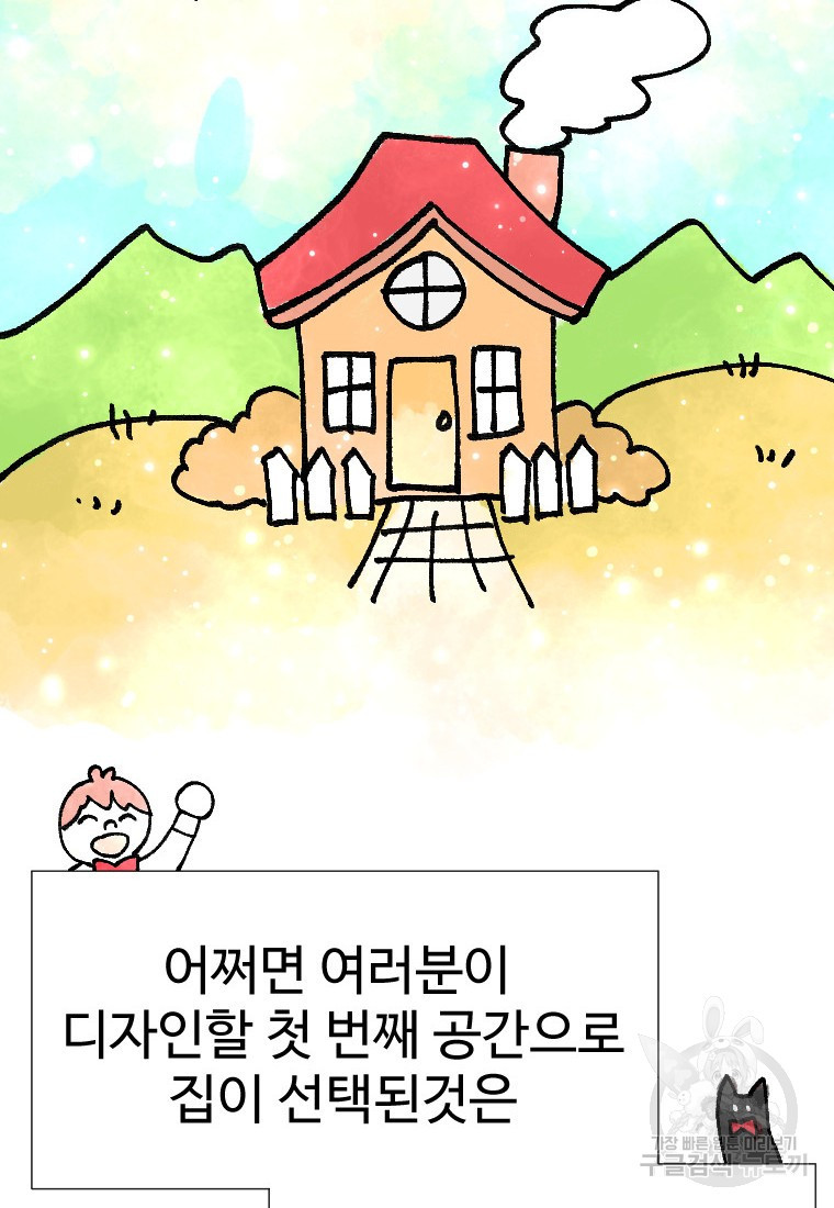 골든 프린트 6화 6