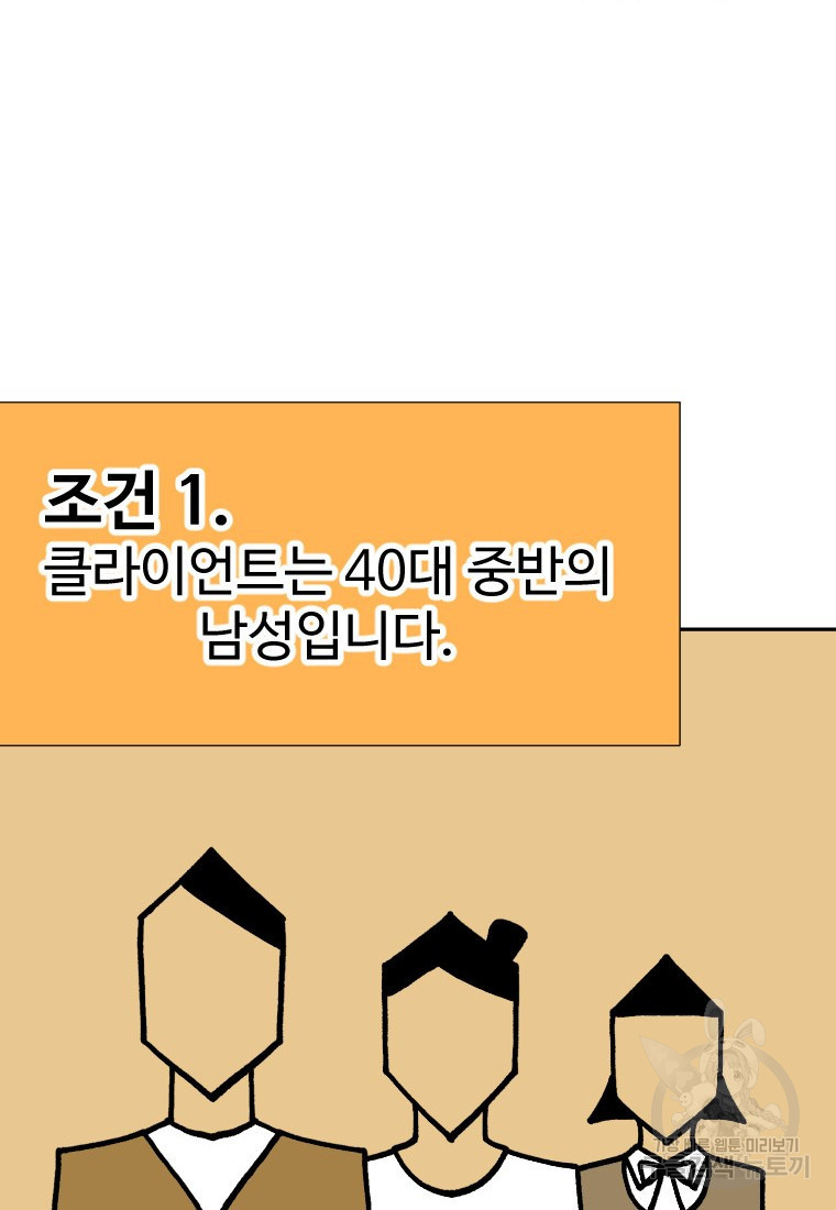골든 프린트 6화 8