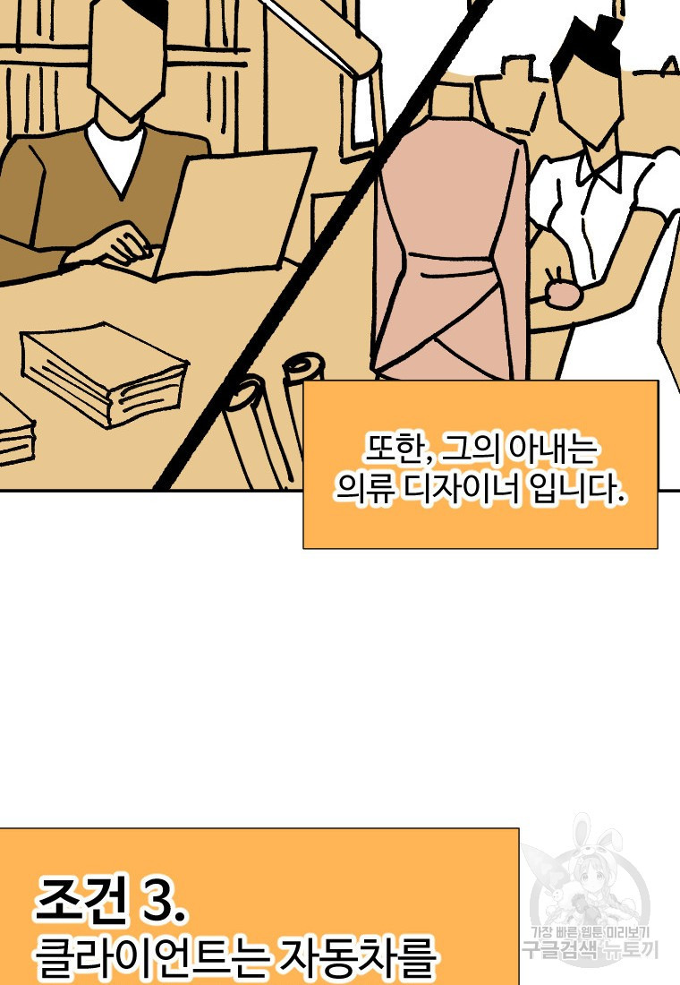 골든 프린트 6화 10