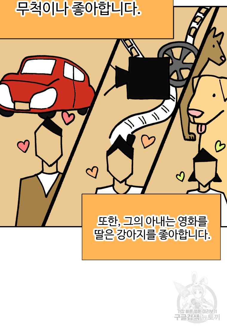 골든 프린트 6화 11