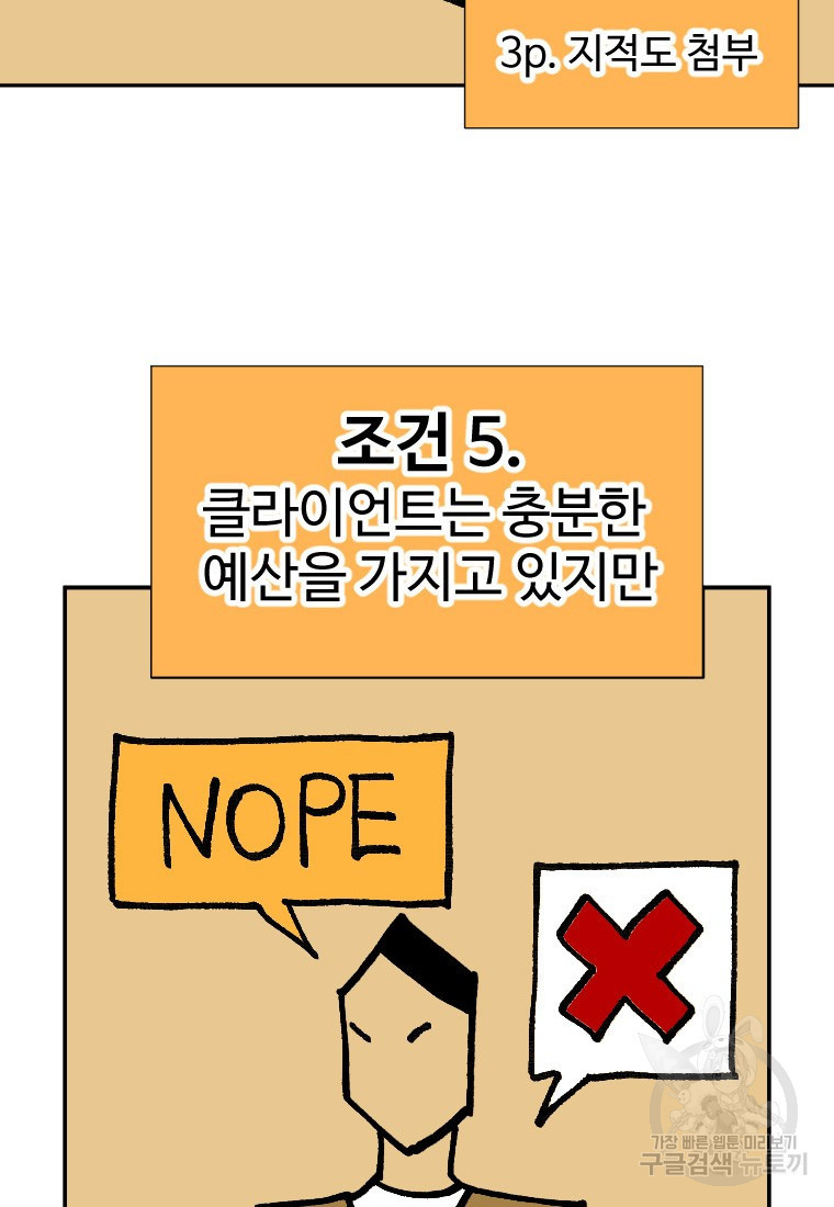 골든 프린트 6화 13
