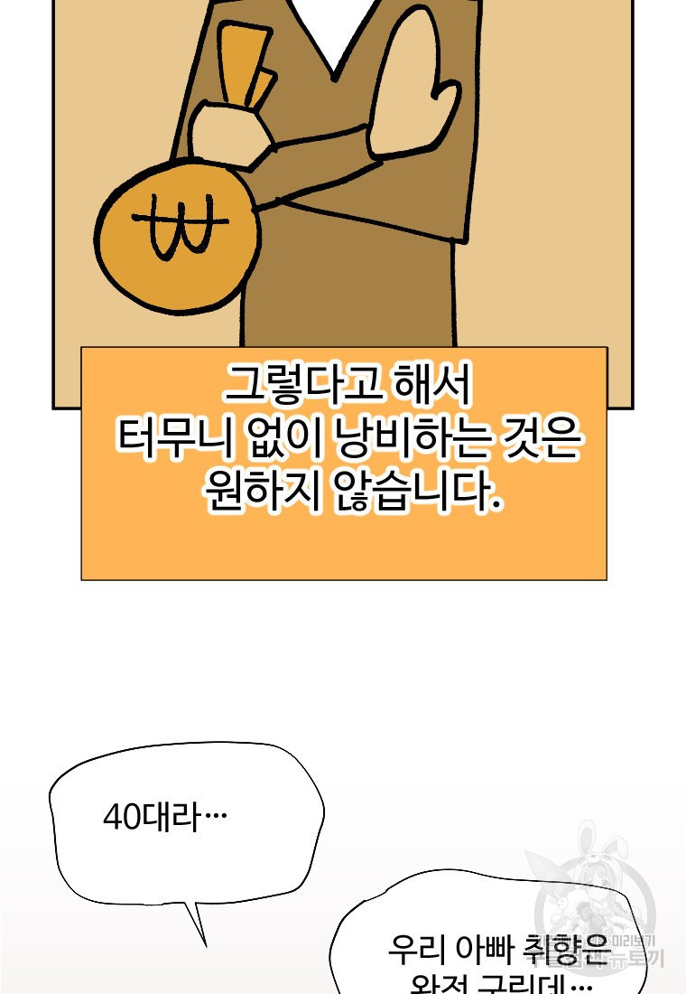 골든 프린트 6화 14