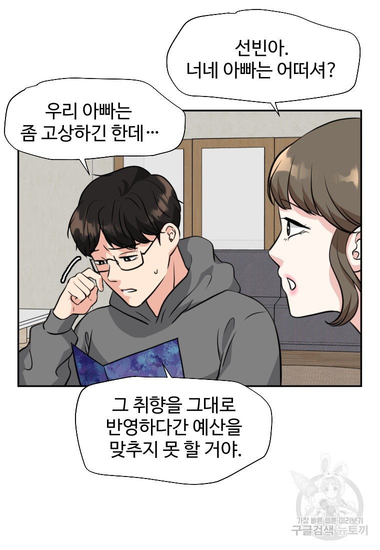 골든 프린트 6화 16