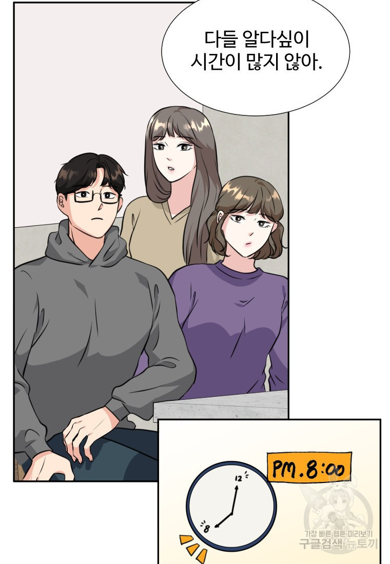 골든 프린트 6화 22
