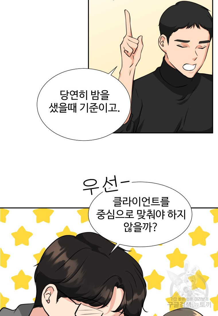 골든 프린트 6화 23