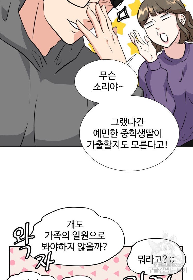 골든 프린트 6화 24