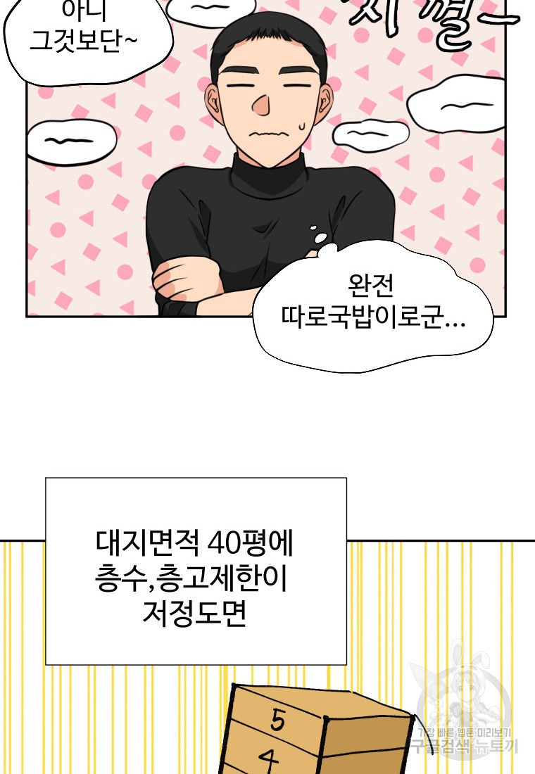 골든 프린트 6화 25