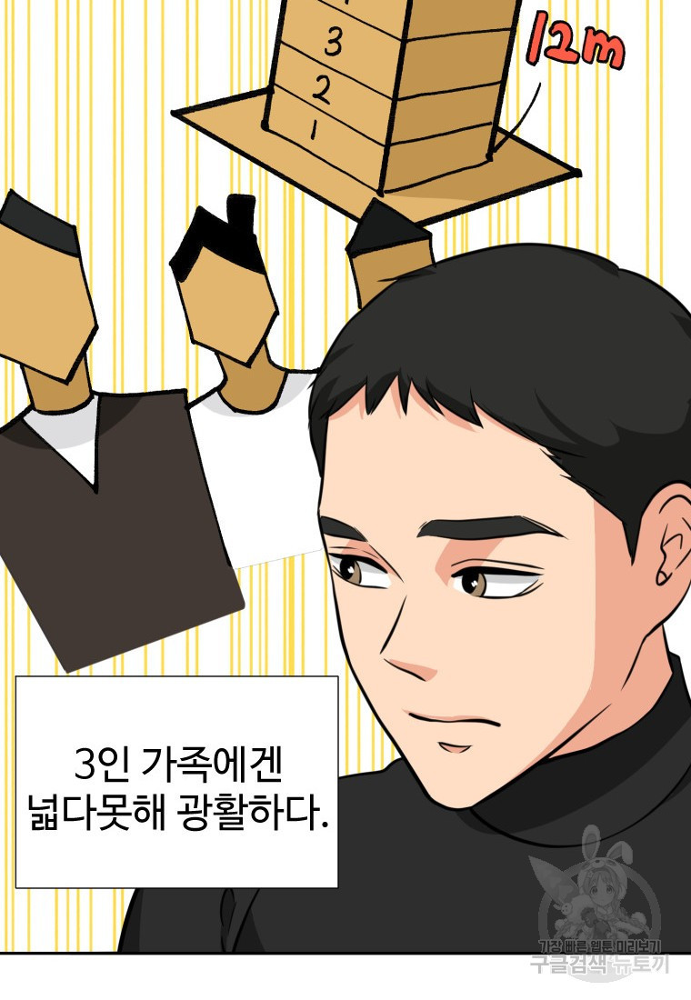 골든 프린트 6화 26
