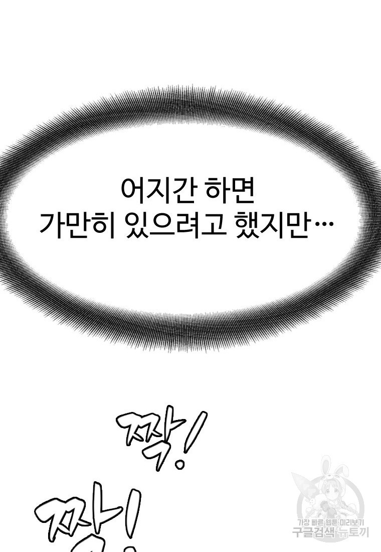 골든 프린트 6화 27