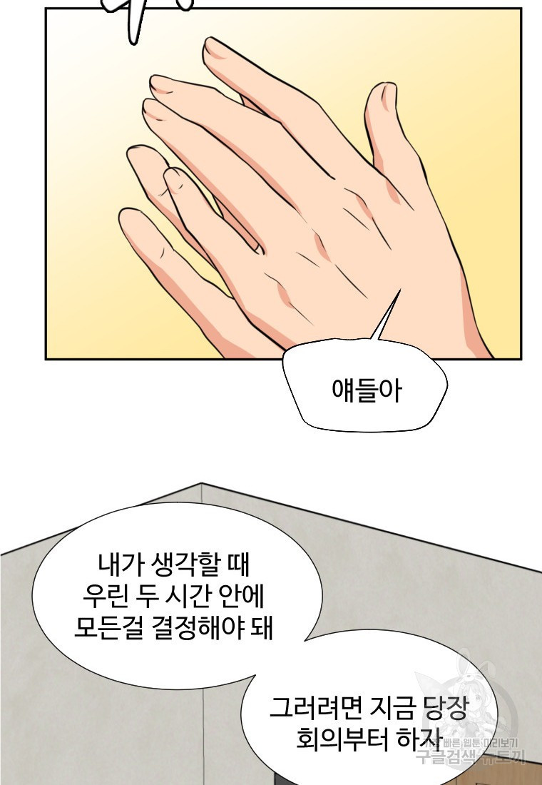 골든 프린트 6화 28