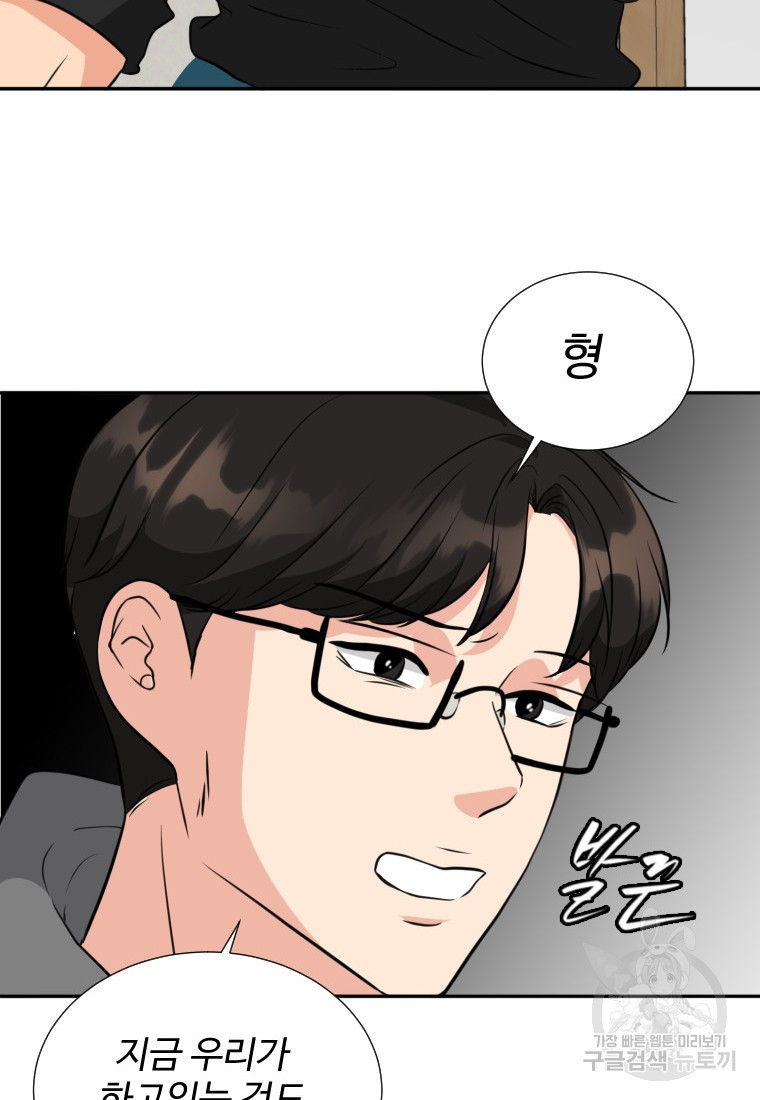 골든 프린트 6화 30