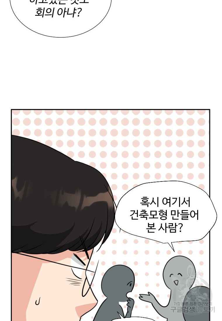 골든 프린트 6화 31
