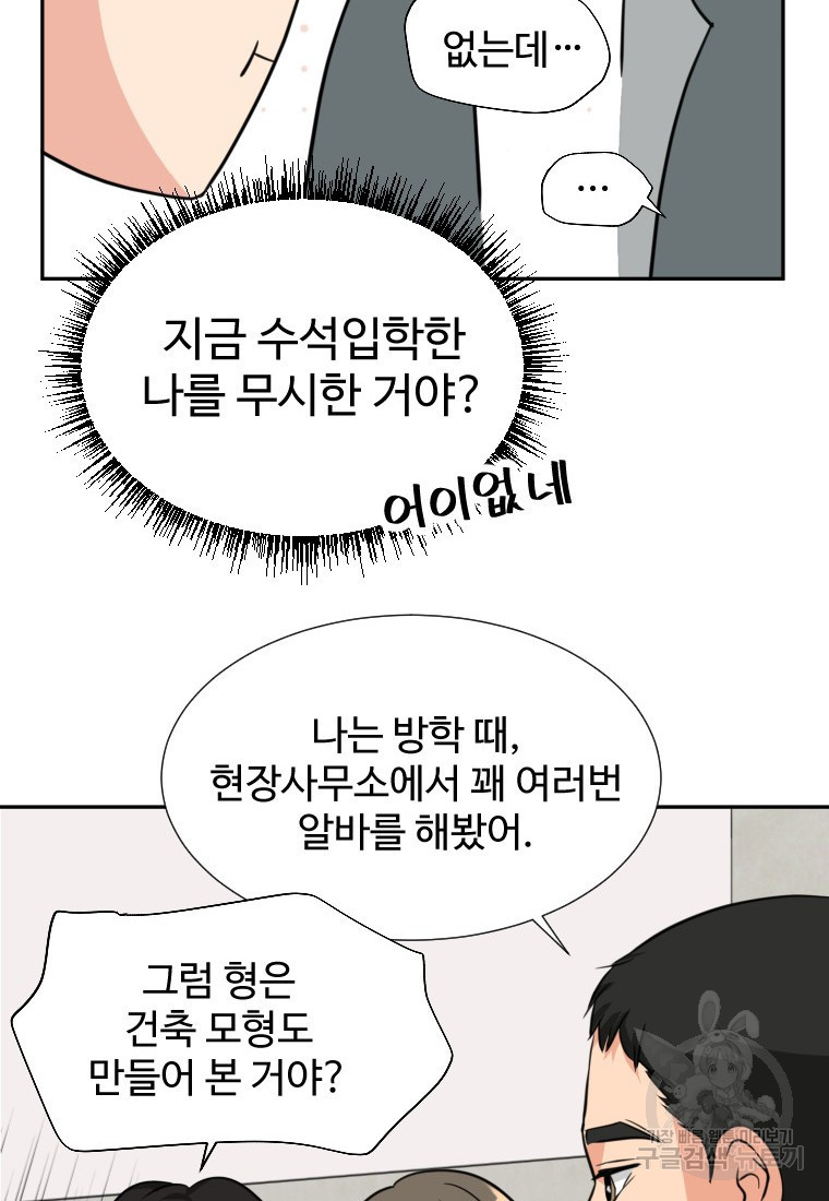 골든 프린트 6화 32