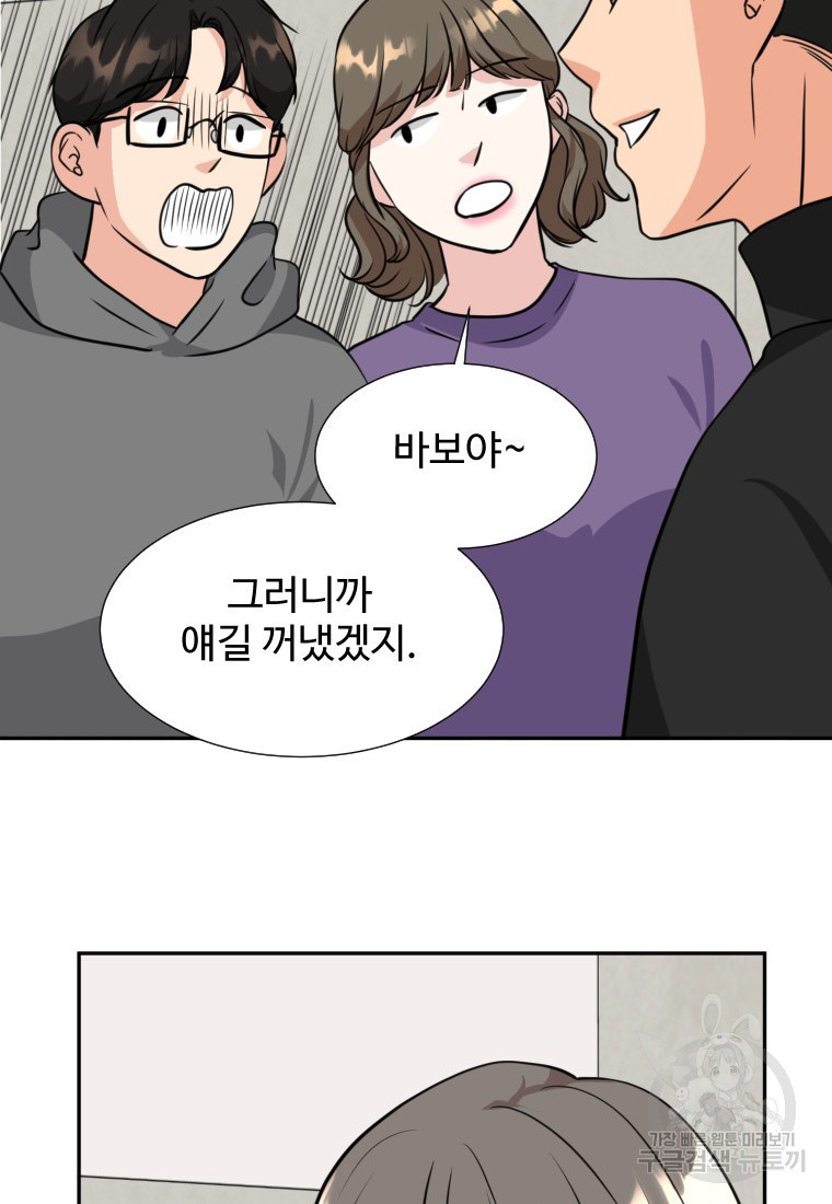골든 프린트 6화 33