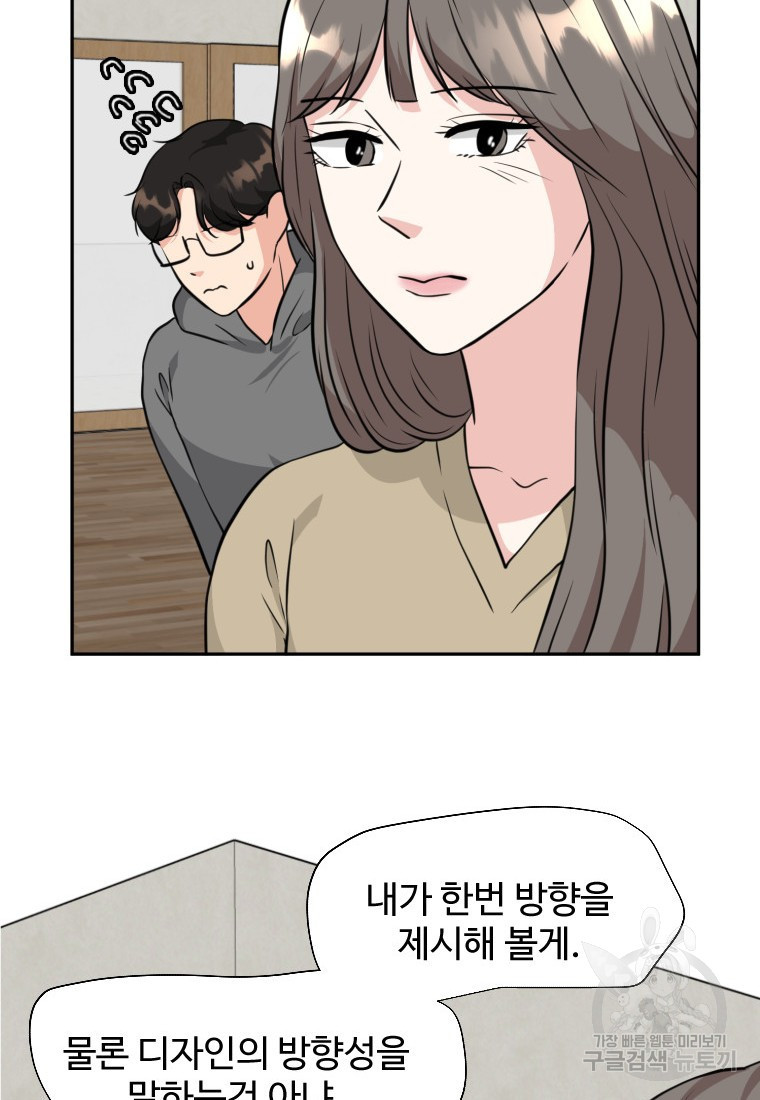 골든 프린트 6화 34
