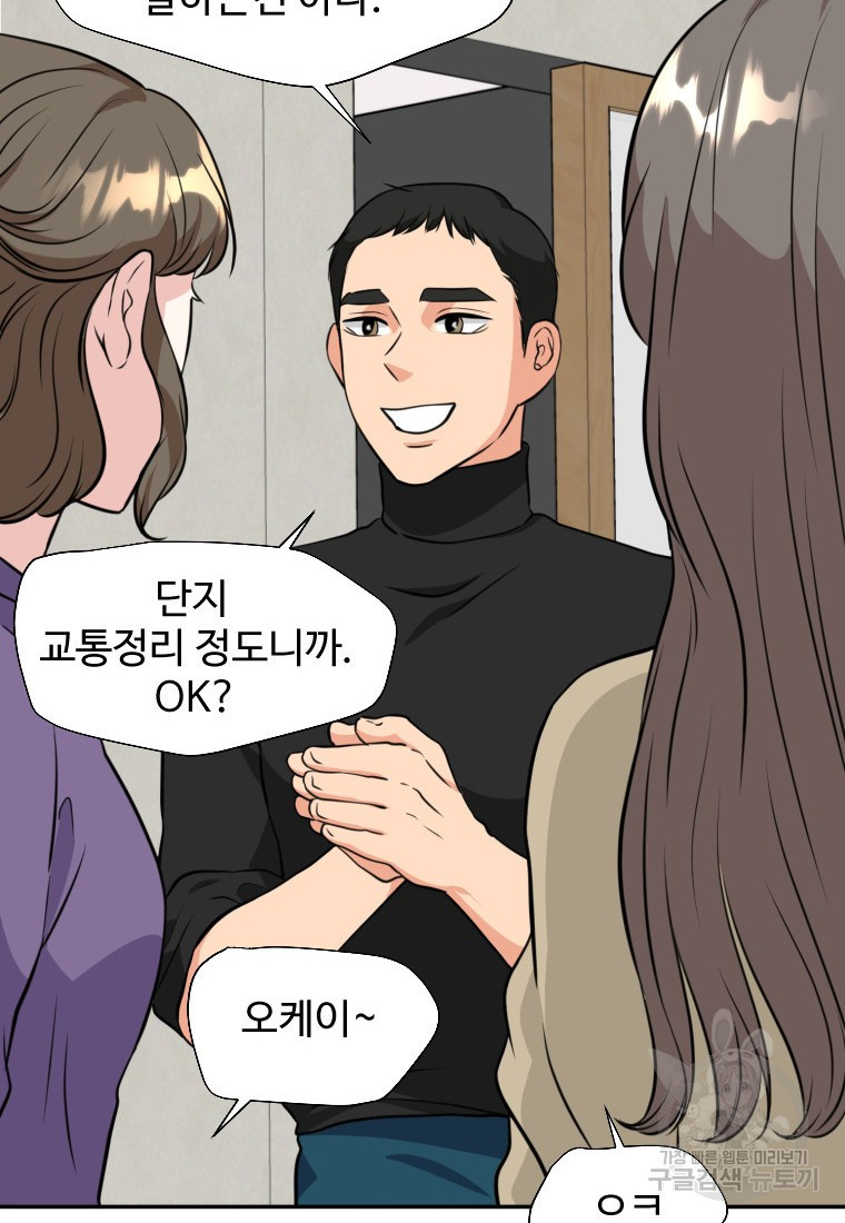 골든 프린트 6화 35