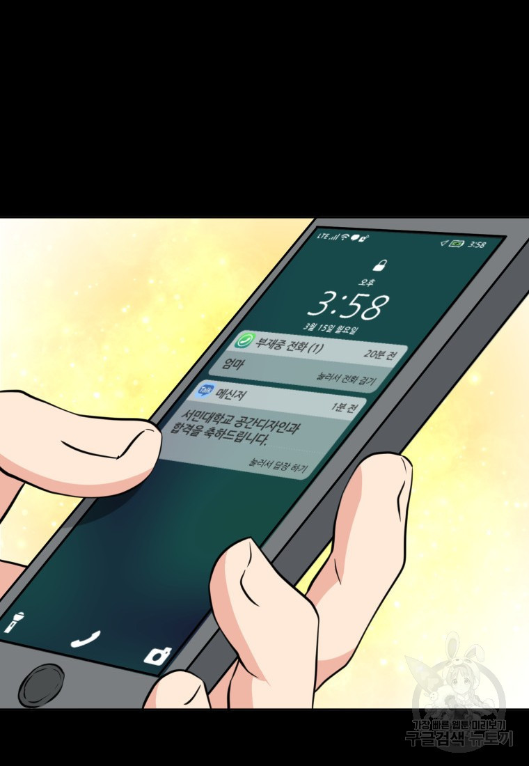 골든 프린트 6화 38
