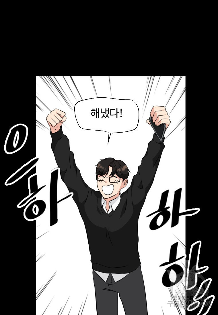 골든 프린트 6화 39