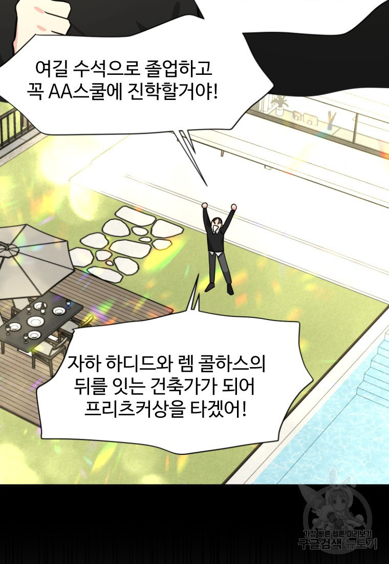 골든 프린트 6화 41