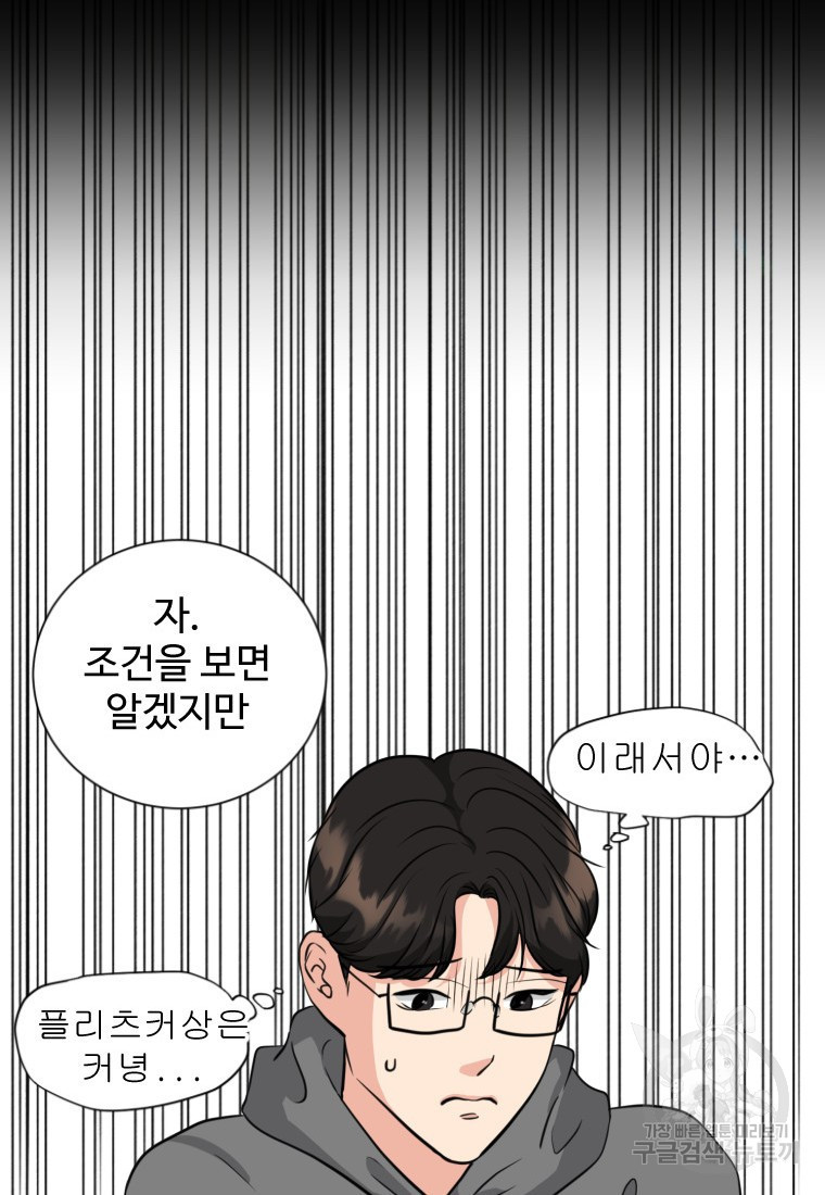 골든 프린트 6화 42