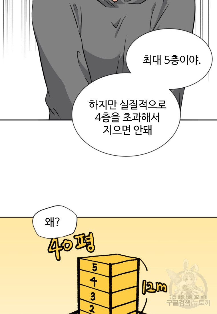 골든 프린트 6화 43