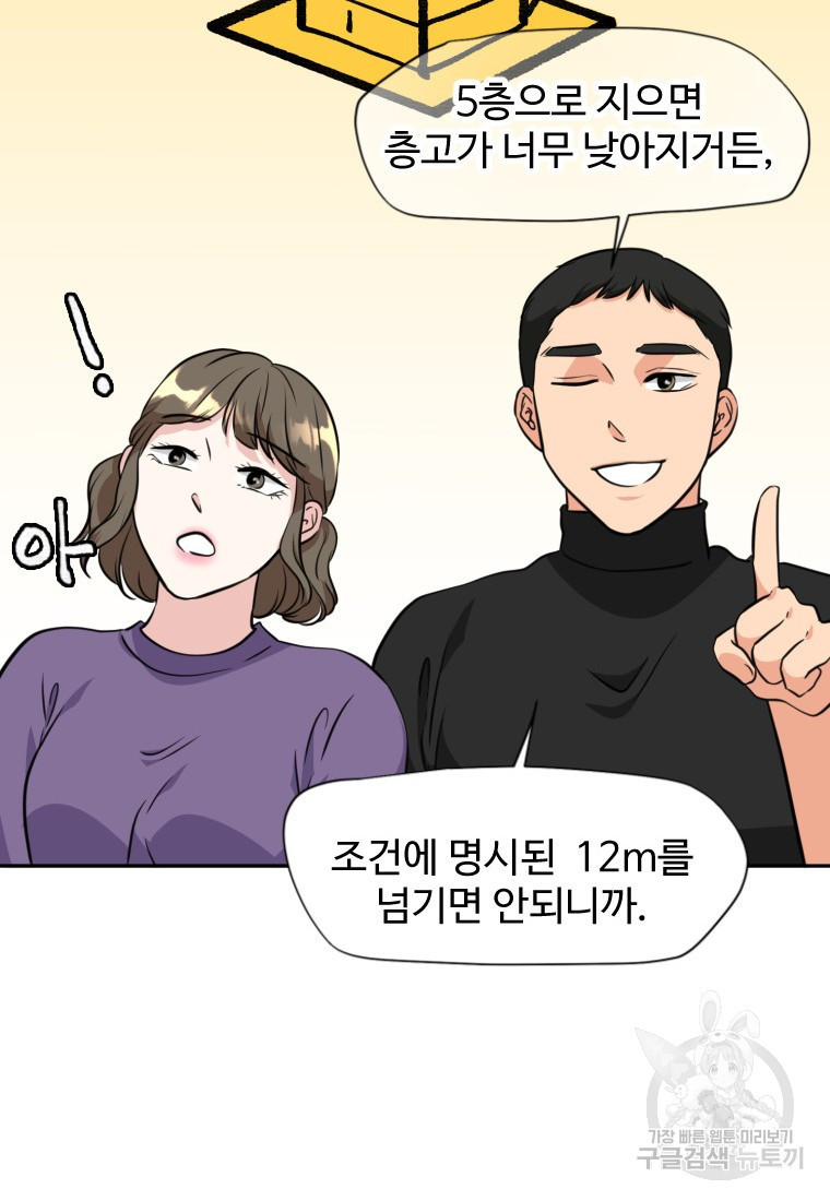 골든 프린트 6화 44