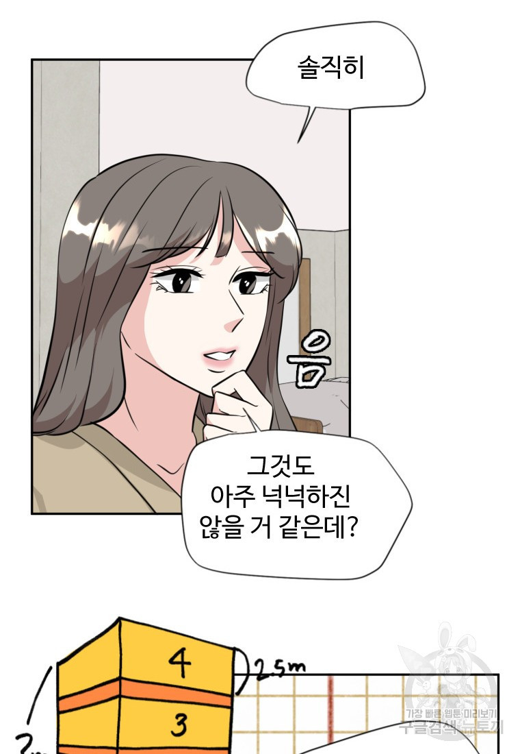 골든 프린트 6화 45