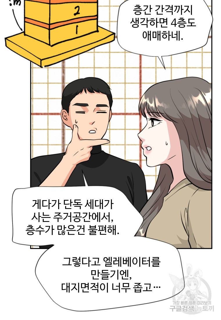 골든 프린트 6화 46