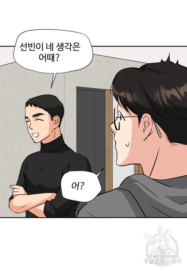 골든 프린트 6화 47