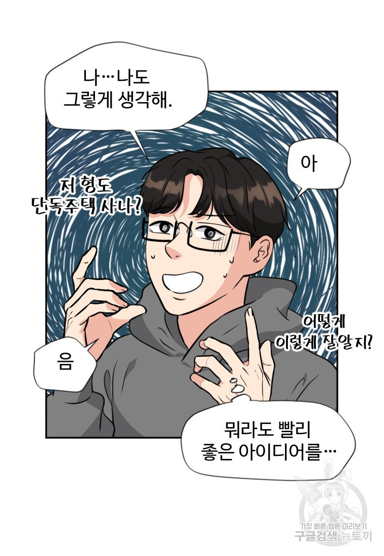 골든 프린트 6화 48