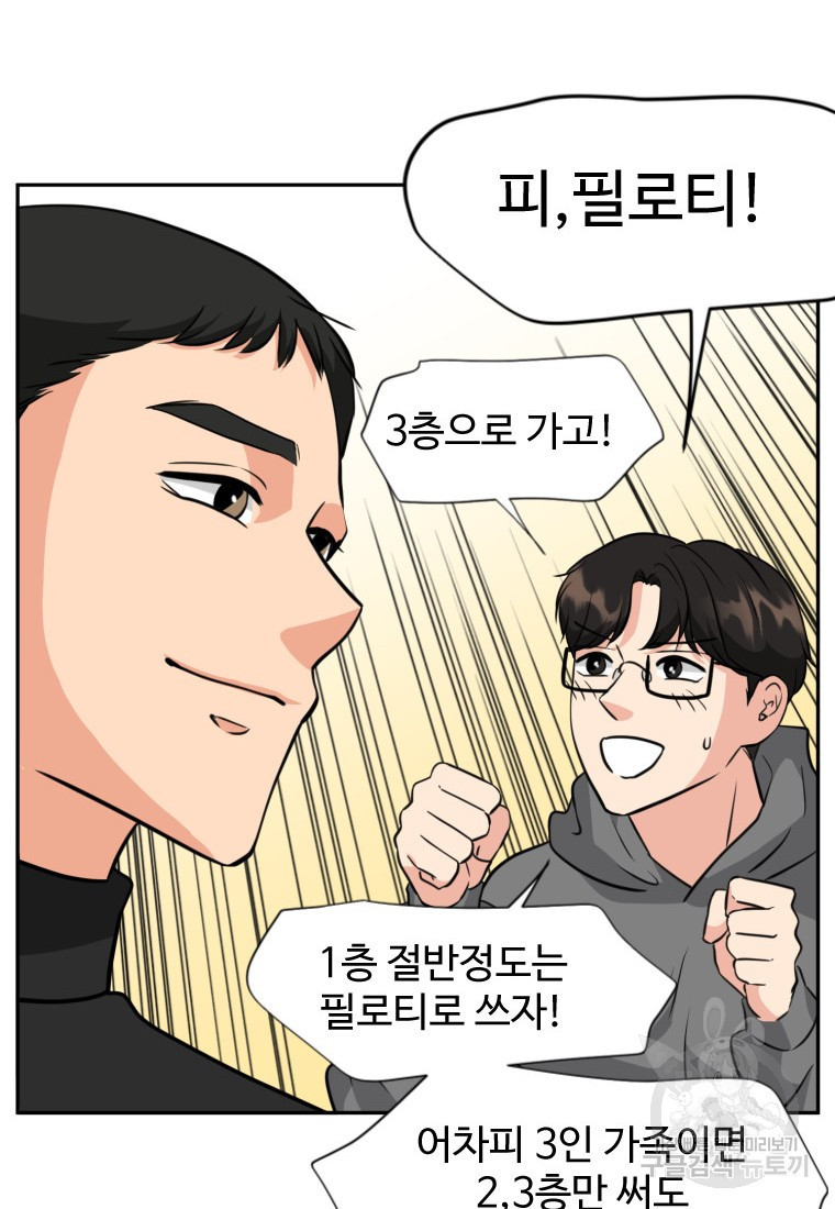 골든 프린트 6화 49