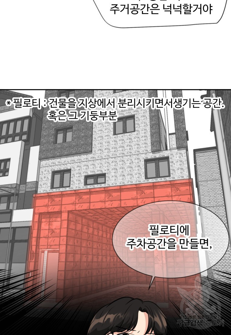 골든 프린트 6화 50