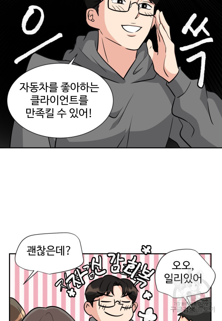 골든 프린트 6화 51
