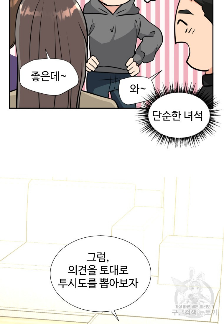 골든 프린트 6화 52