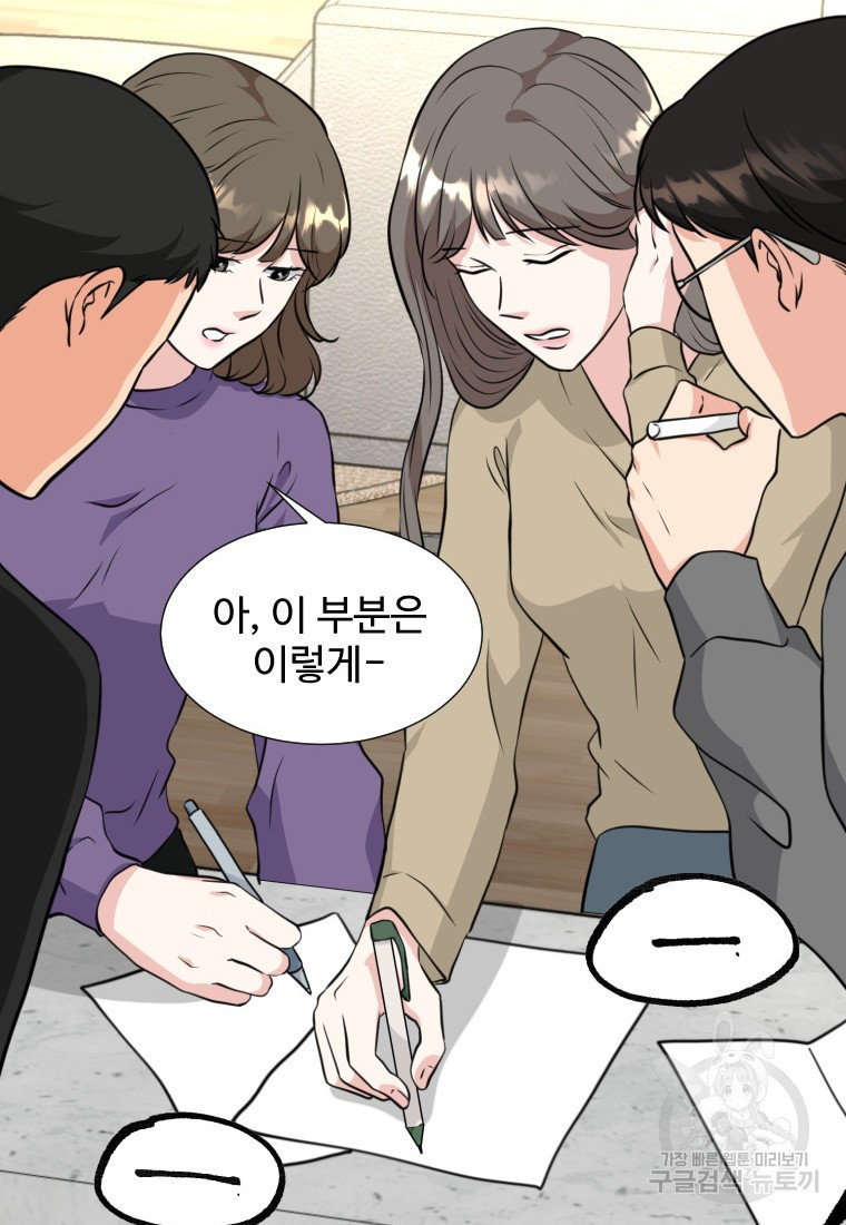 골든 프린트 6화 53