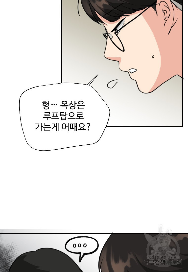 골든 프린트 6화 56
