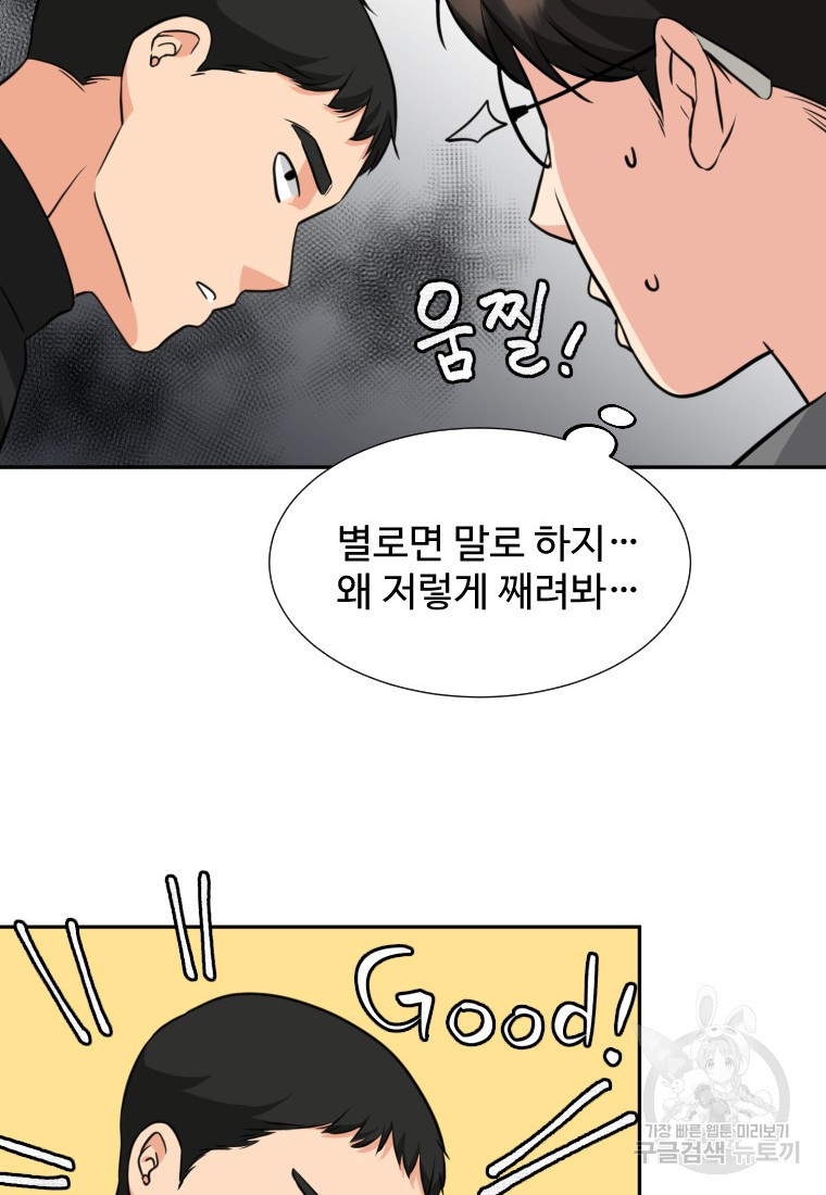 골든 프린트 6화 57