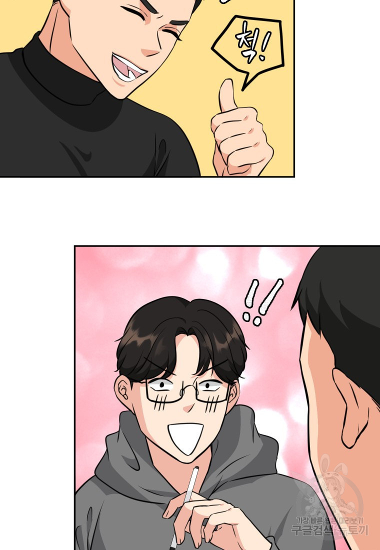 골든 프린트 6화 58