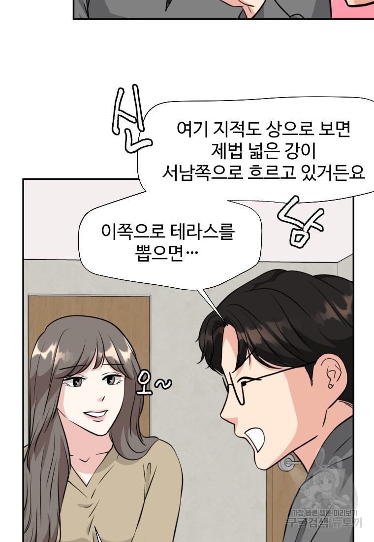 골든 프린트 6화 59