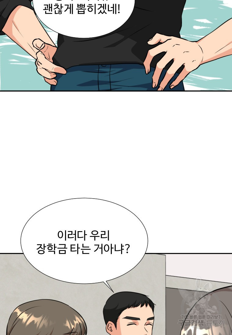 골든 프린트 6화 63