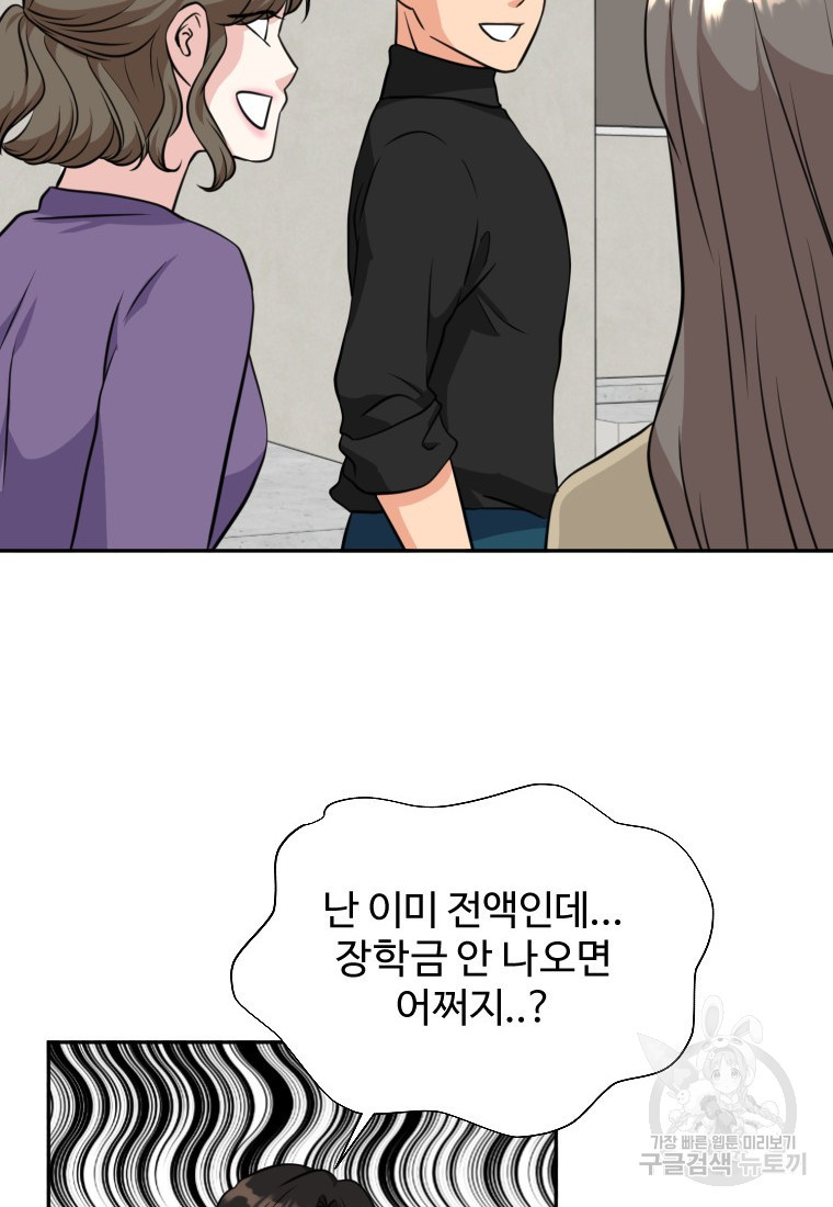 골든 프린트 6화 64