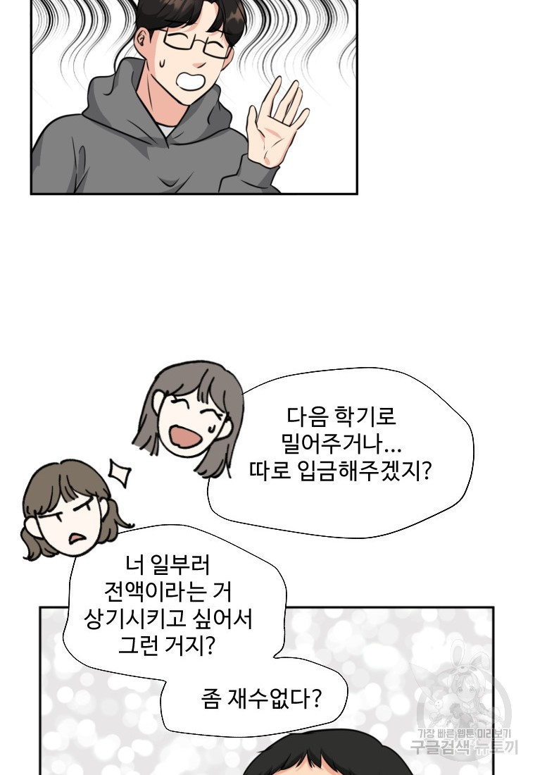 골든 프린트 6화 65