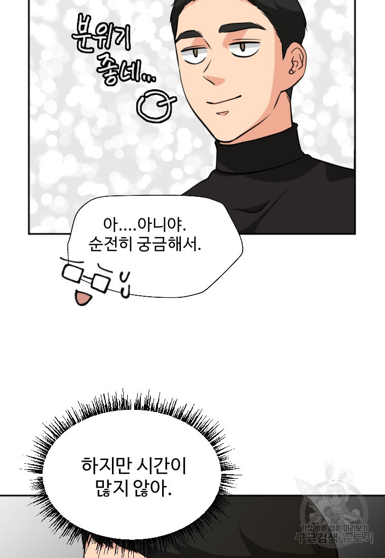골든 프린트 6화 66