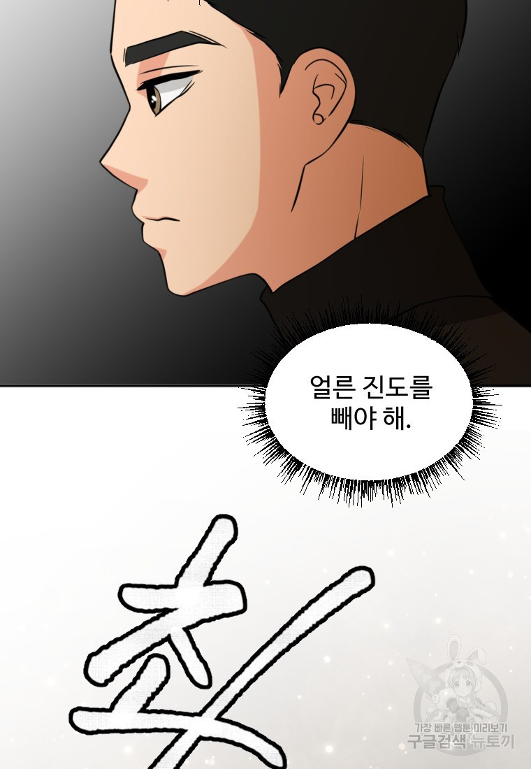 골든 프린트 6화 67
