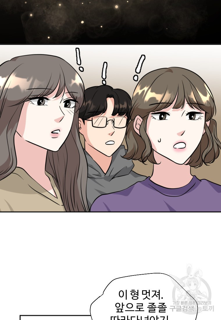 골든 프린트 6화 70