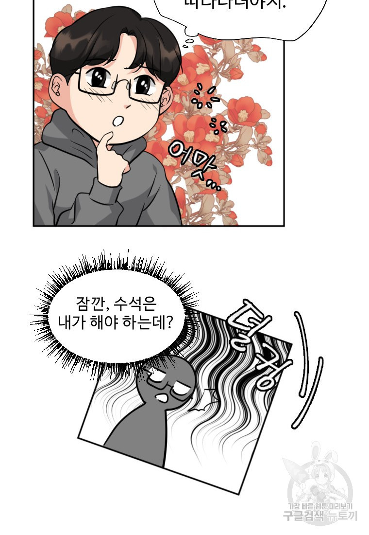 골든 프린트 6화 71